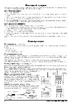 Инструкция Alesis Ineko 