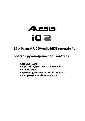 Инструкция Alesis IO-2  ― Manual-Shop.ru