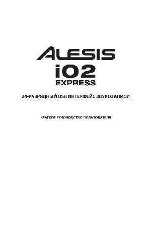 Инструкция Alesis IO-2 Express  ― Manual-Shop.ru