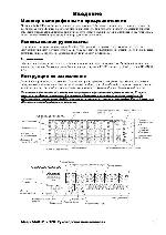 Инструкция Alesis Multimix 12R 