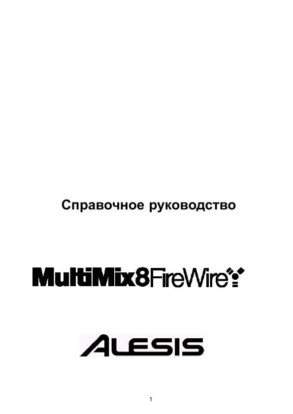 alesis_multimix_8_firewire_manual