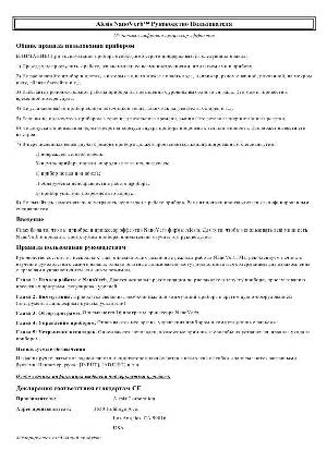 Инструкция Alesis Nanoverb  ― Manual-Shop.ru