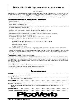 Инструкция Alesis Picoverb  ― Manual-Shop.ru
