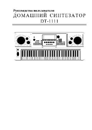 Инструкция AlinaPro DT-1111  ― Manual-Shop.ru