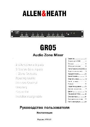 Инструкция Allen&Heath GR05  ― Manual-Shop.ru