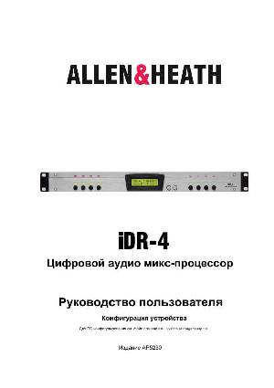 Инструкция Allen&Heath iDR-4  ― Manual-Shop.ru