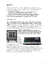 Инструкция Allen&Heath iLive (okt-2007) 