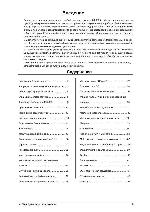 User manual Allen&Heath ML3000 