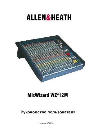 Инструкция Allen&Heath WZ3 12M  ― Manual-Shop.ru