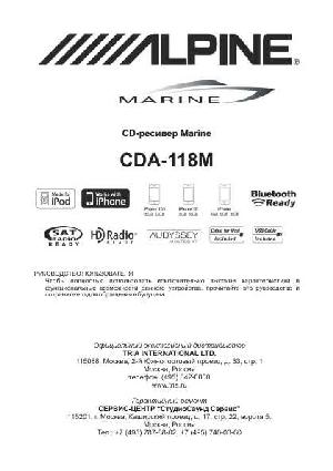 Инструкция Alpine CDA-118M  ― Manual-Shop.ru