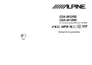 Инструкция Alpine CDA-9812RB/RR  ― Manual-Shop.ru