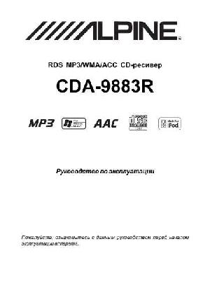 Инструкция Alpine CDA-9883R  ― Manual-Shop.ru