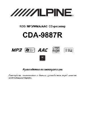User manual Alpine CDA-9887R  ― Manual-Shop.ru