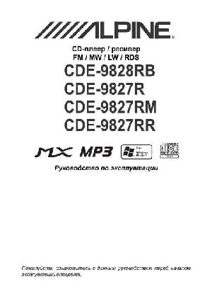 User manual Alpine CDE-9827R/RM  ― Manual-Shop.ru