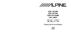 Инструкция Alpine CDM-7871R  ― Manual-Shop.ru