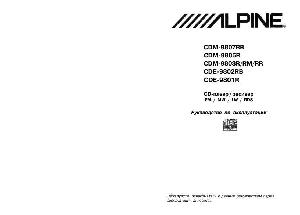User manual Alpine CDM-9803R  ― Manual-Shop.ru