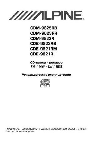 User manual Alpine CDM-9825RB  ― Manual-Shop.ru