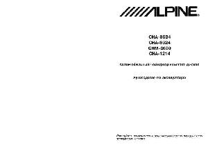 User manual Alpine CHA-1214  ― Manual-Shop.ru