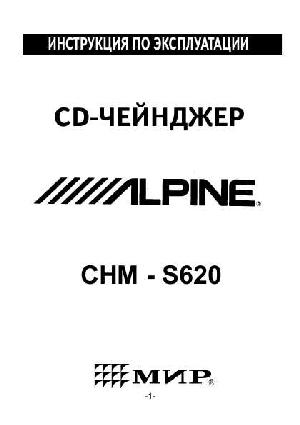 Инструкция Alpine CHM-S620  ― Manual-Shop.ru