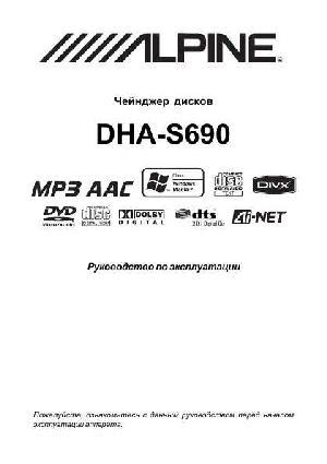 User manual Alpine DHA-S690  ― Manual-Shop.ru