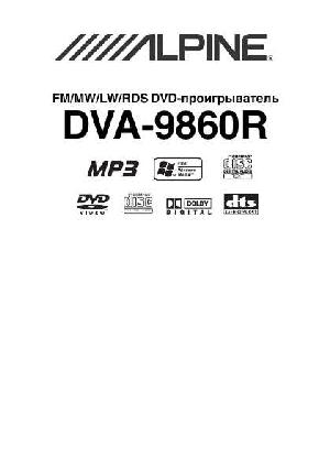 User manual Alpine DVA-9860R  ― Manual-Shop.ru