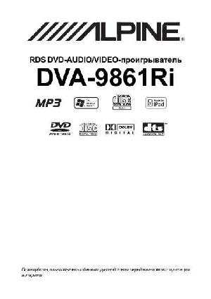 Инструкция Alpine DVA-9861Ri  ― Manual-Shop.ru