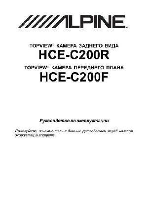 User manual Alpine HCE-C200F  ― Manual-Shop.ru