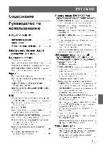 Инструкция Alpine IDA-X301 