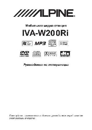 Инструкция Alpine IVA-W200Ri  ― Manual-Shop.ru