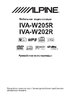 User manual Alpine IVA-W202R  ― Manual-Shop.ru
