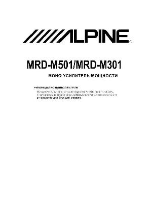 User manual Alpine MRD-M301  ― Manual-Shop.ru