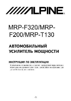 User manual Alpine MRP-F320  ― Manual-Shop.ru