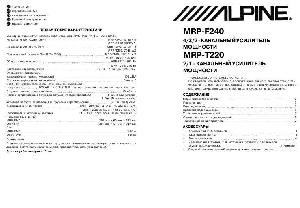 Инструкция Alpine MRP-F240  ― Manual-Shop.ru