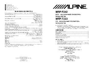 User manual Alpine MRP-F242  ― Manual-Shop.ru