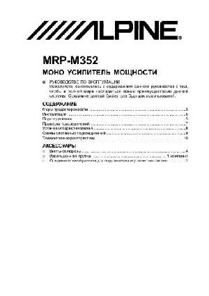 User manual Alpine MRP-M352  ― Manual-Shop.ru