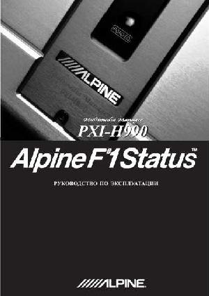 User manual Alpine PXI-H990  ― Manual-Shop.ru