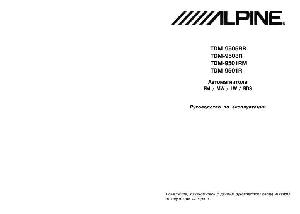 Инструкция Alpine TDM-9505RB  ― Manual-Shop.ru
