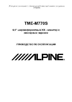 User manual Alpine TME-M770S  ― Manual-Shop.ru