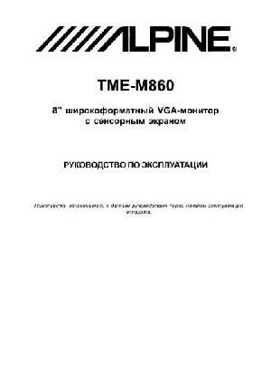 User manual Alpine TME-M860  ― Manual-Shop.ru