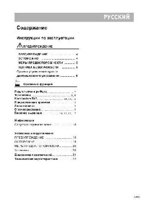 Инструкция Alpine TUE-T150DV  ― Manual-Shop.ru