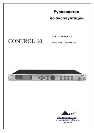 User manual ALTO Control 60  ― Manual-Shop.ru