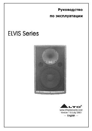 Инструкция ALTO Elvis  ― Manual-Shop.ru