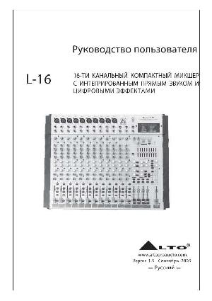Инструкция ALTO L16  ― Manual-Shop.ru