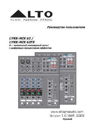 Инструкция ALTO LYNX-MIX 62FX  ― Manual-Shop.ru