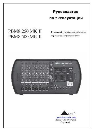 Инструкция ALTO PBM8.500 Mk II  ― Manual-Shop.ru