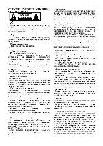 Инструкция ALTO PS 