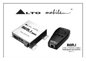 Инструкция ALTO Mobile REM.I  ― Manual-Shop.ru