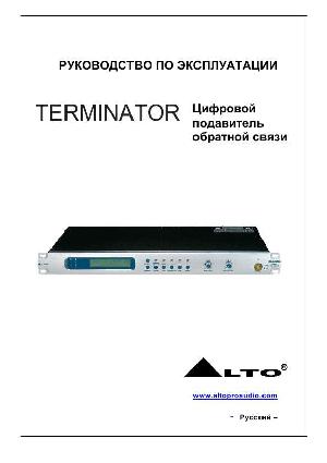 Инструкция ALTO Terminator  ― Manual-Shop.ru