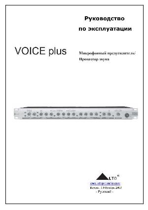 Инструкция ALTO Voice Plus  ― Manual-Shop.ru