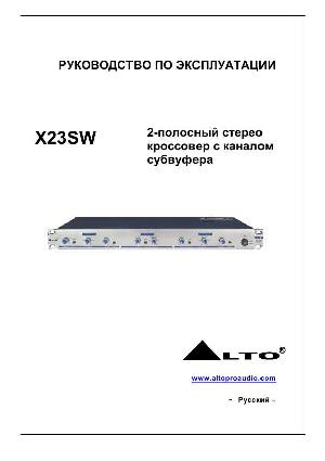 Инструкция ALTO X23SW  ― Manual-Shop.ru